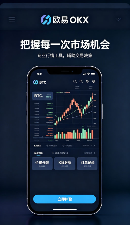 欧交易所App官网下载心得分享
